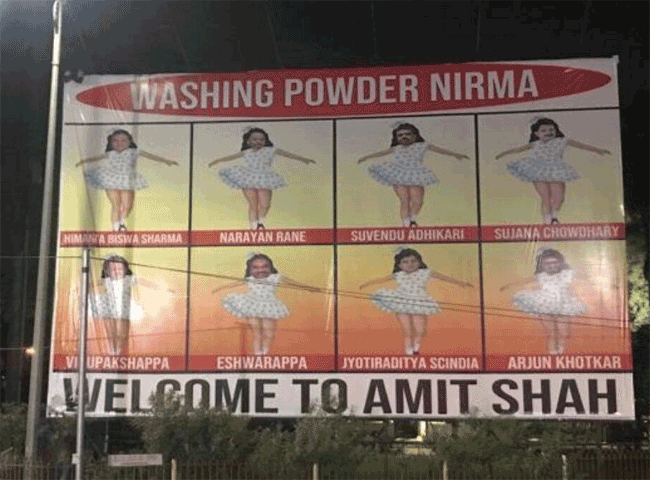 हैदराबाद में अमित शाह की स्वागत में लगाए गए होर्डिंग, लिखा- 'वॉशिंग पाउडर निरमा'-Hoardings put up to welcome Amit Shah in Hyderabad, read 'Washing powder Nirma'